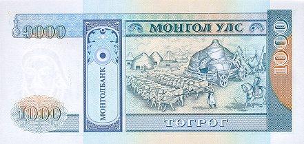 世界貨幣-蒙古1000圖格裏克反面.jpg