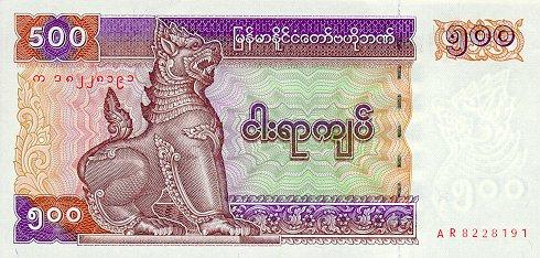 世界貨幣-緬甸500元正面.jpg