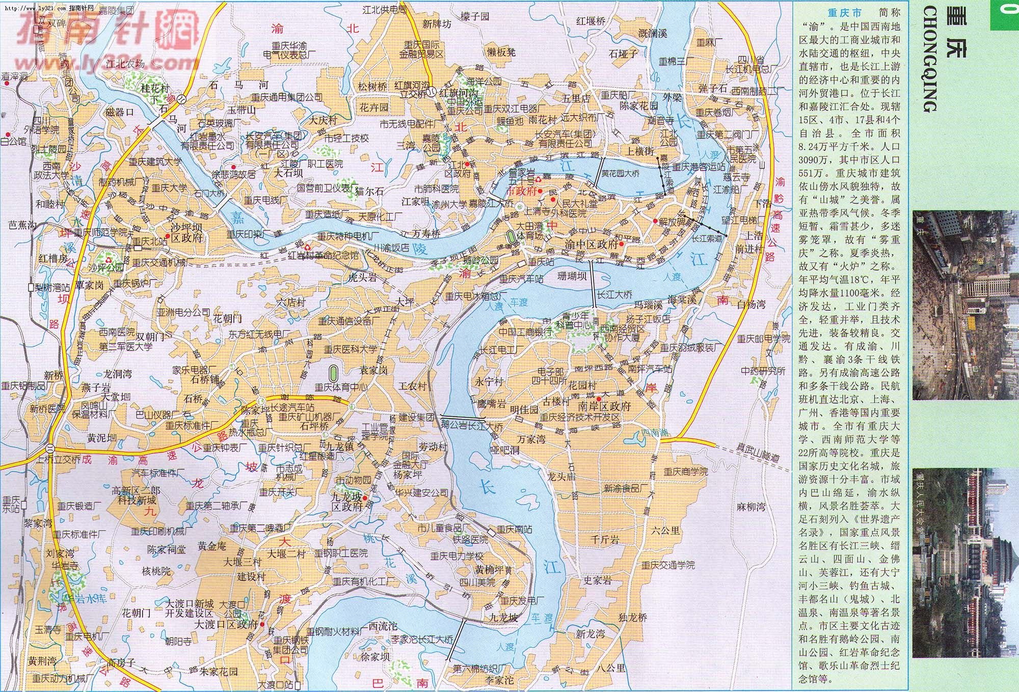 全國地圖-重慶.jpg