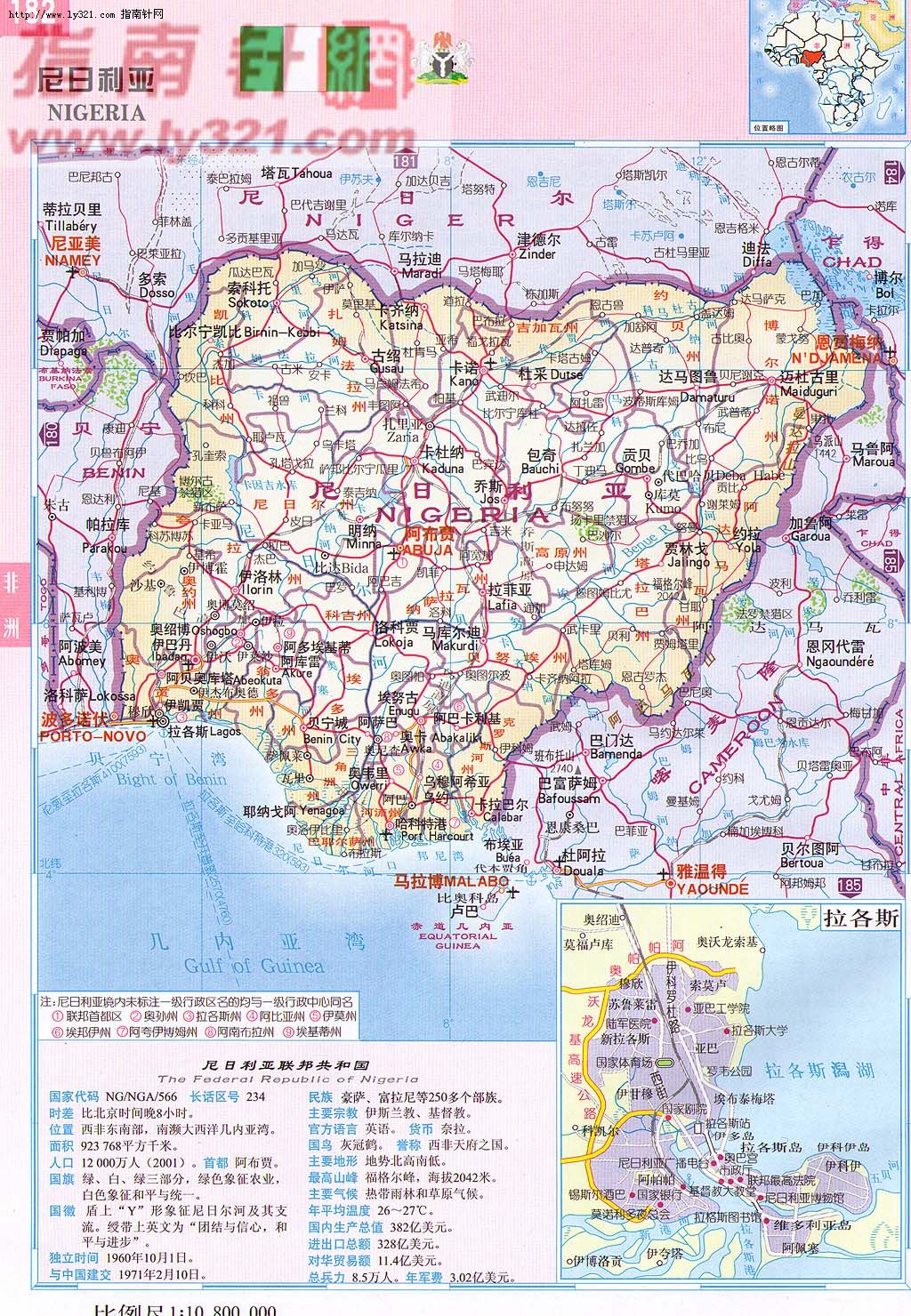 世界地圖-尼日利亞.jpg