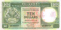 世界貨幣-10元港幣正面.gif