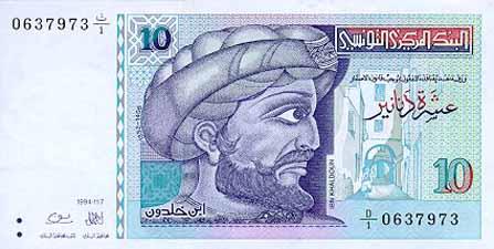 世界貨幣-突尼斯10第納爾正面.jpg