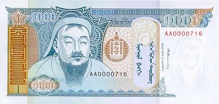 世界貨幣-蒙古1000圖格裏克正面.jpg