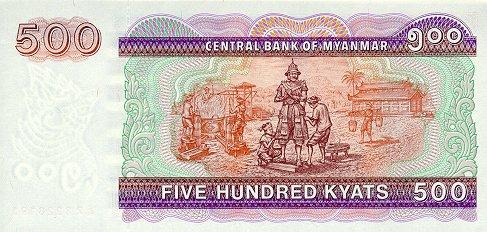 世界貨幣-緬甸500元反面.jpg